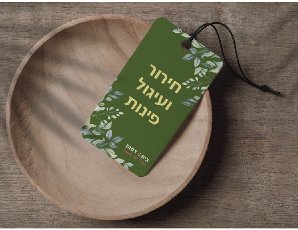חירור/עיגול פינות